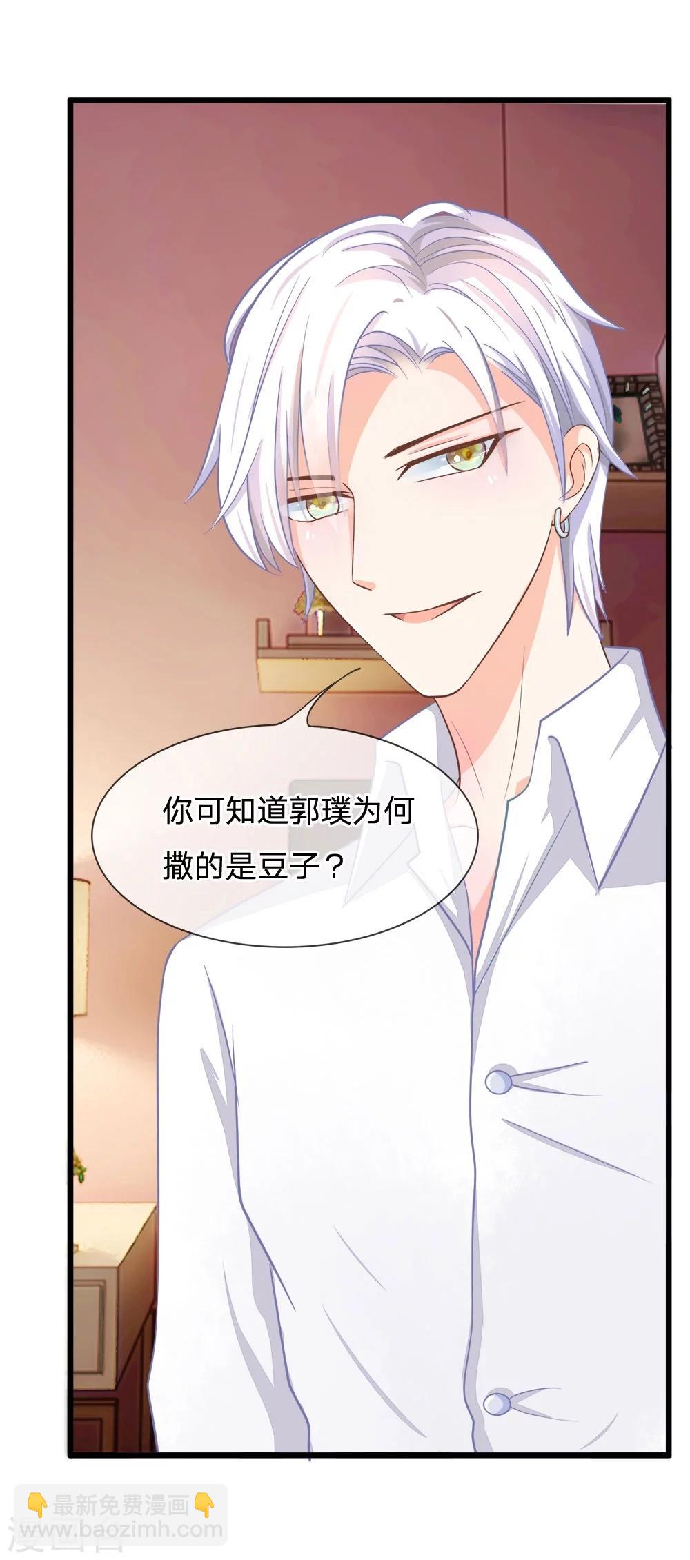 第107-108话 吃豆豆的猫-第73话