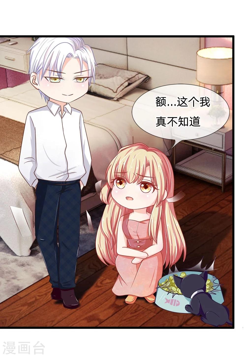 第107-108话 吃豆豆的猫-第73话