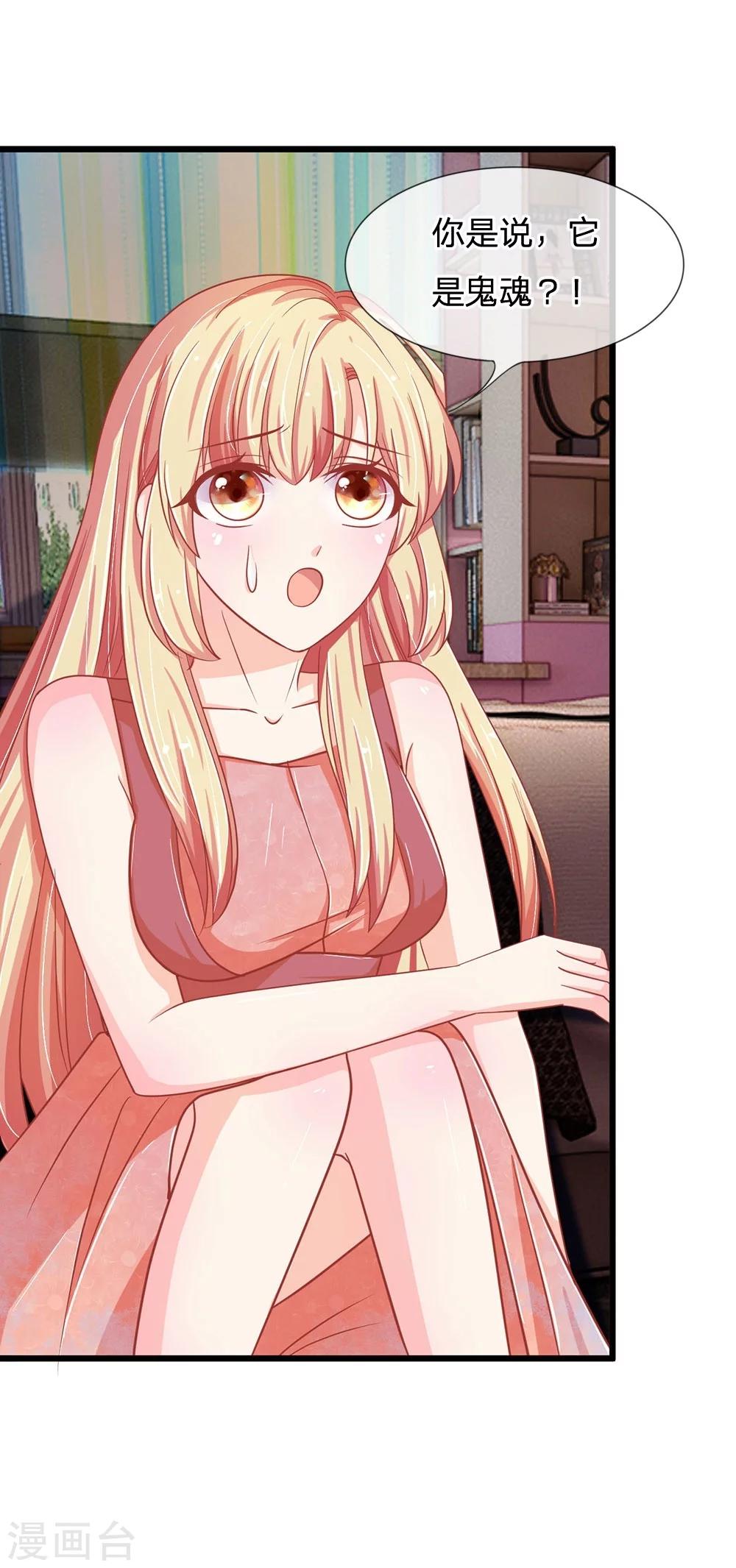 第107-108话 吃豆豆的猫-第73话