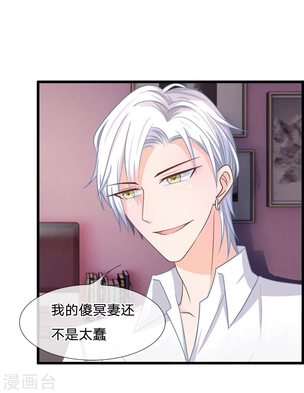 第107-108话 吃豆豆的猫-第73话