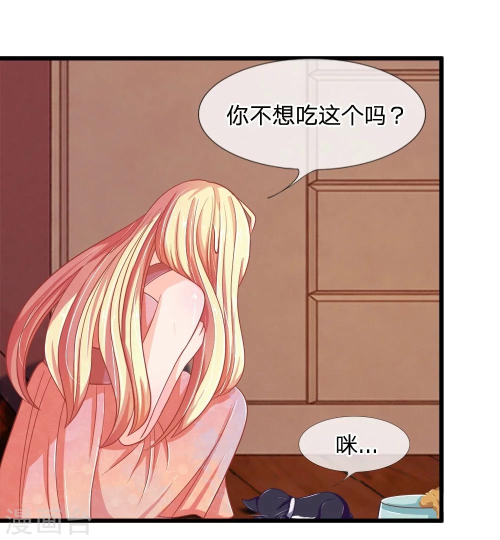 第107-108话 吃豆豆的猫-第73话