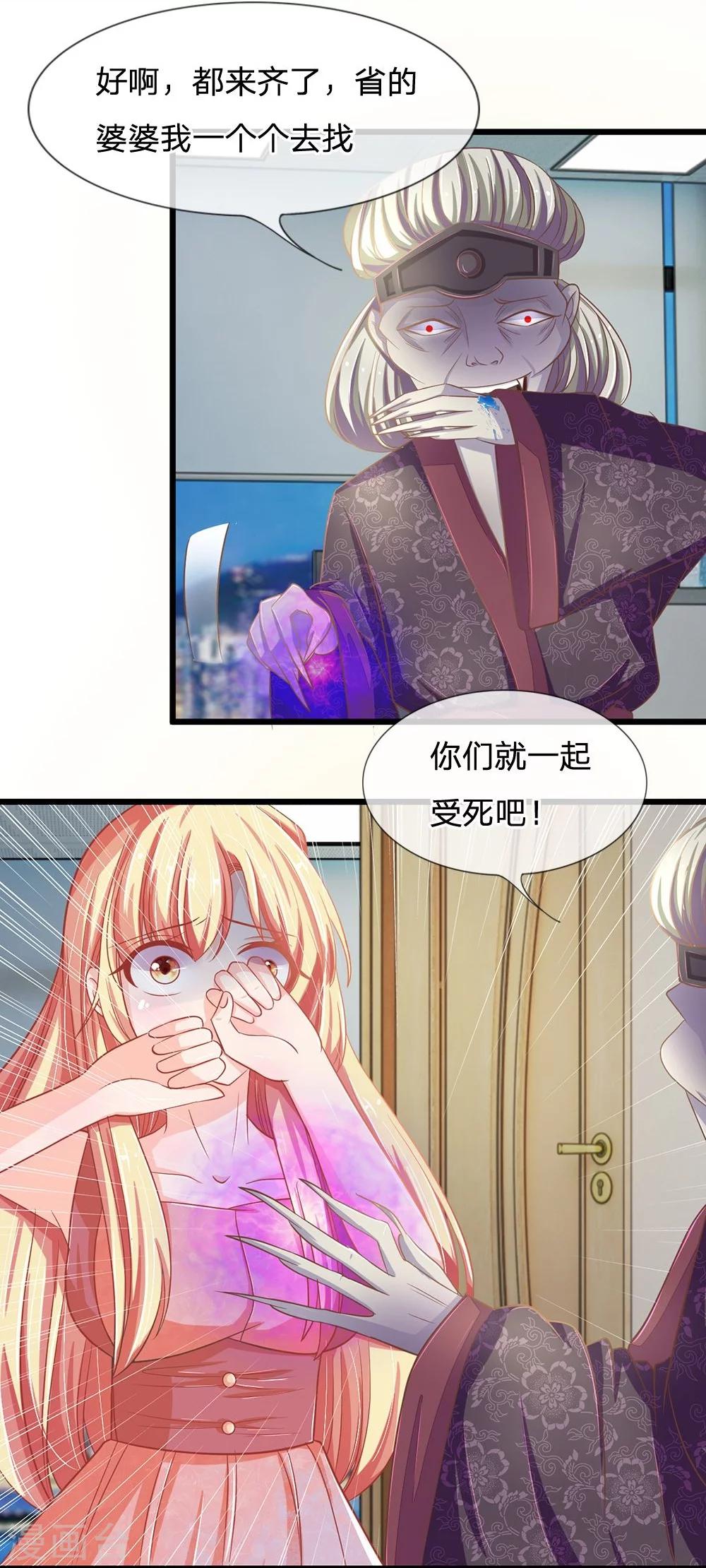 第111话 不吃婆婆的瓜更该死-第75话