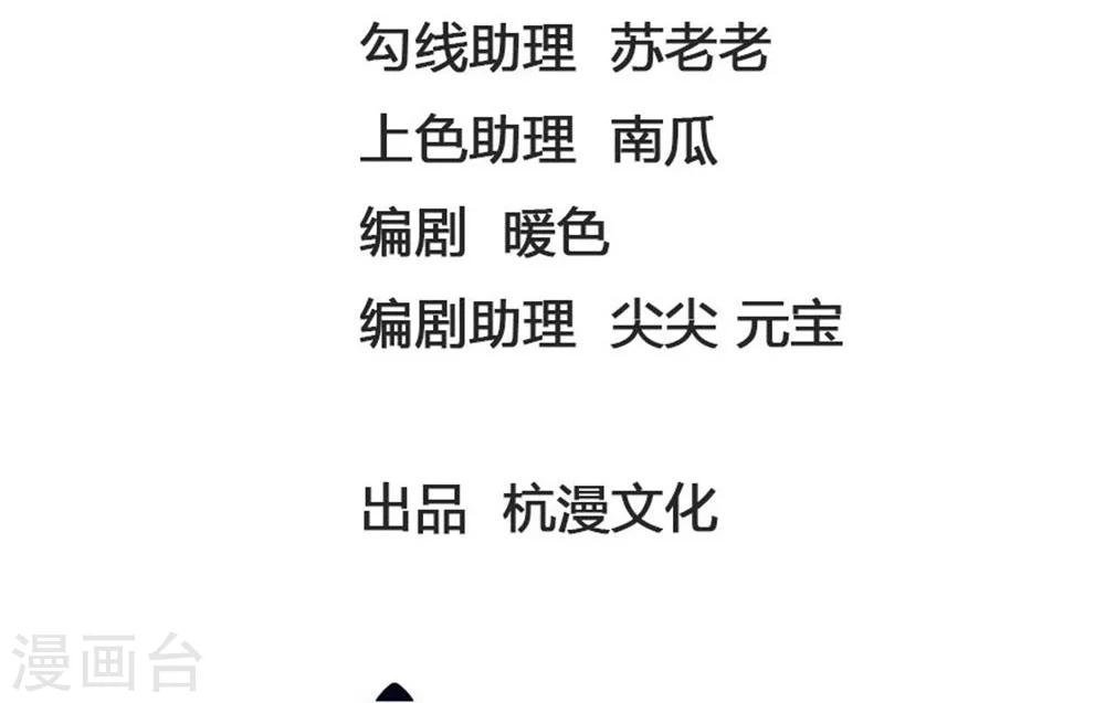 第111话 不吃婆婆的瓜更该死-第75话