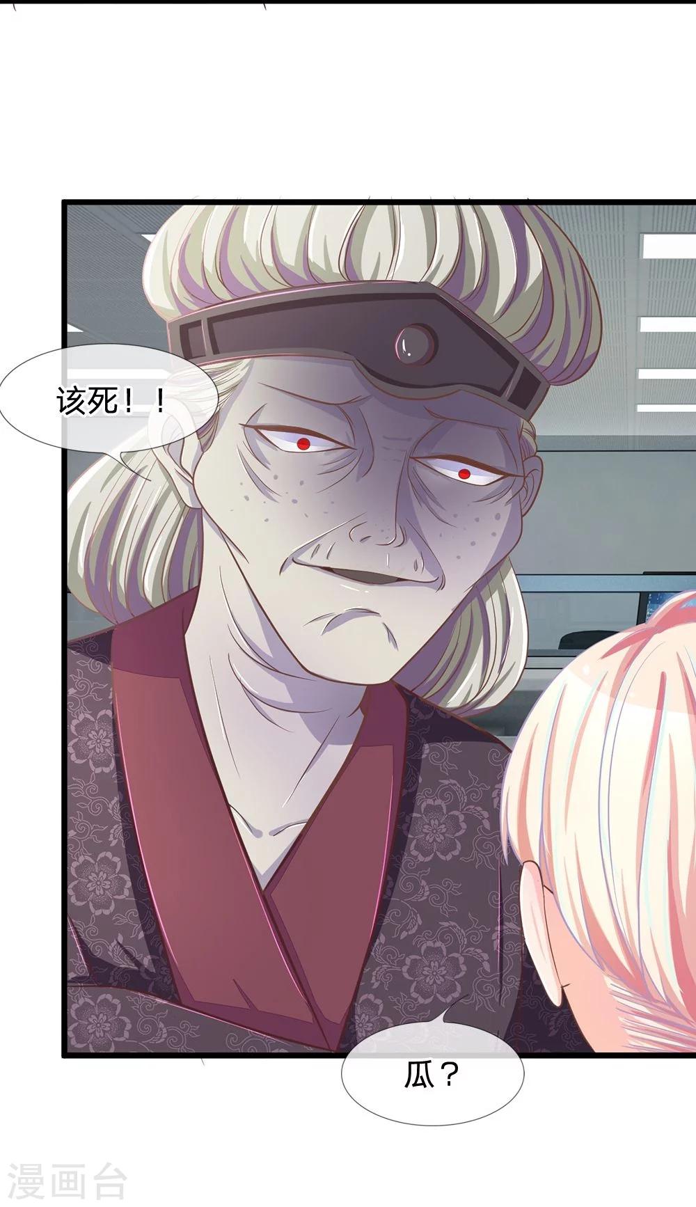第111话 不吃婆婆的瓜更该死-第75话