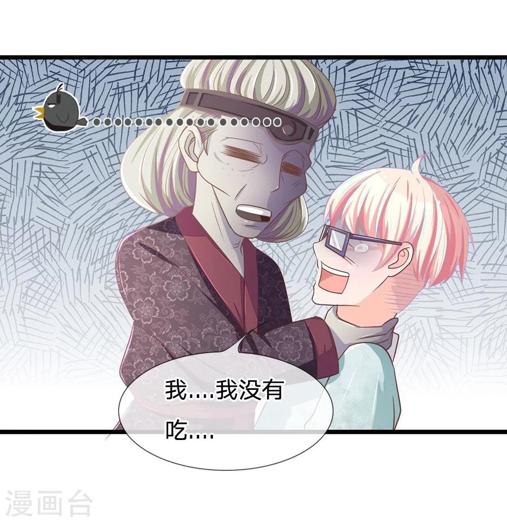 第111话 不吃婆婆的瓜更该死-第75话