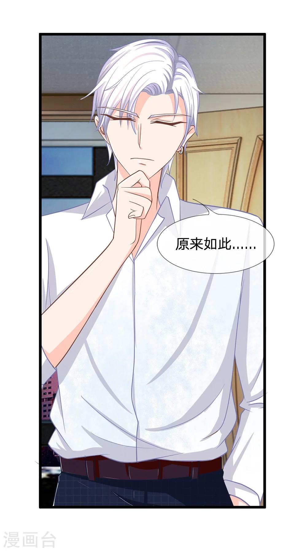 第113话 惨案的真相-第77话