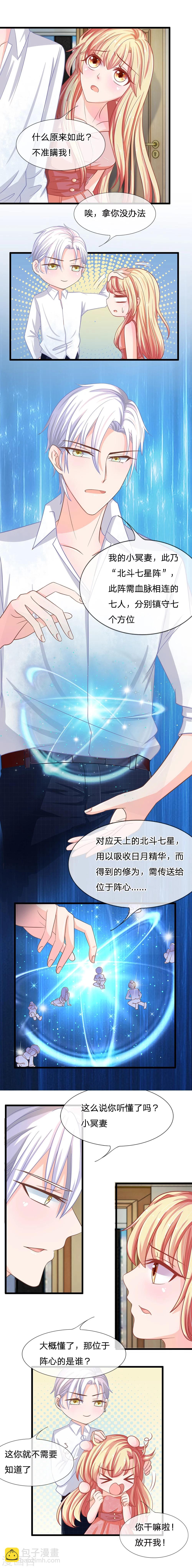 第113话 惨案的真相-第77话