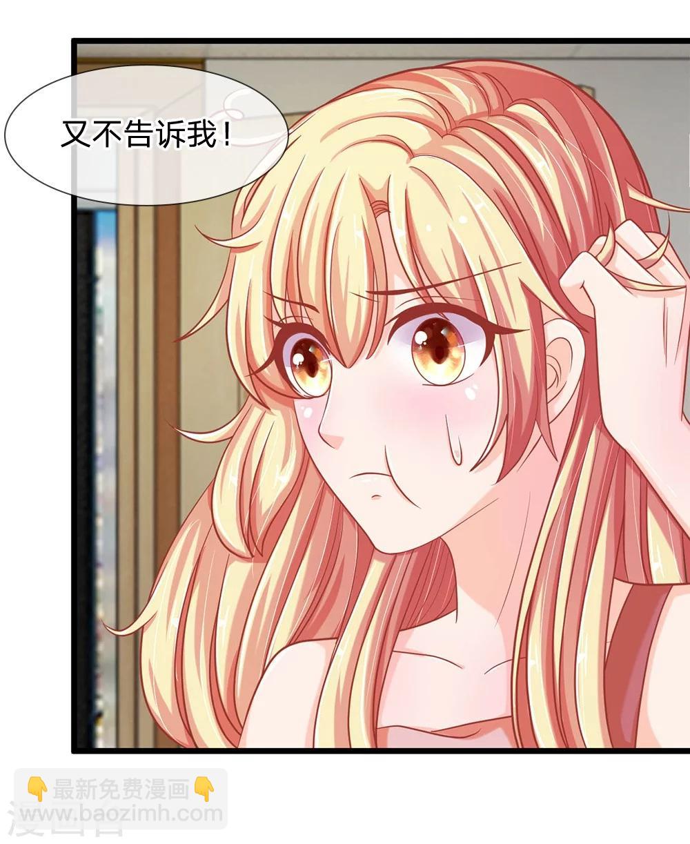 第113话 惨案的真相-第77话