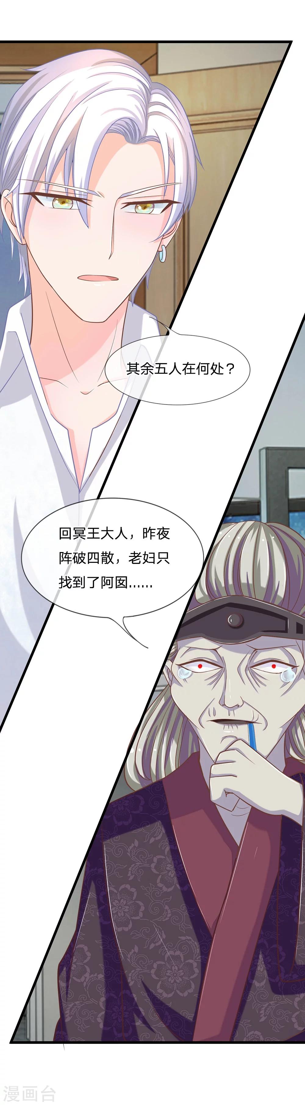 第113话 惨案的真相-第77话