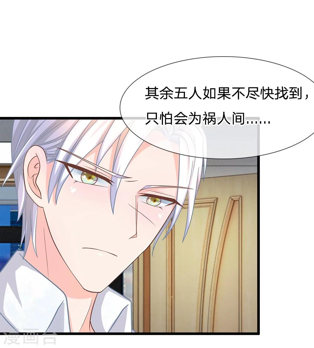 第113话 惨案的真相-第77话