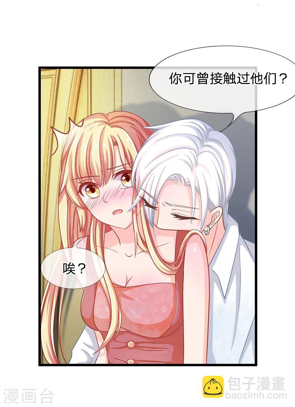 第113话 惨案的真相-第77话