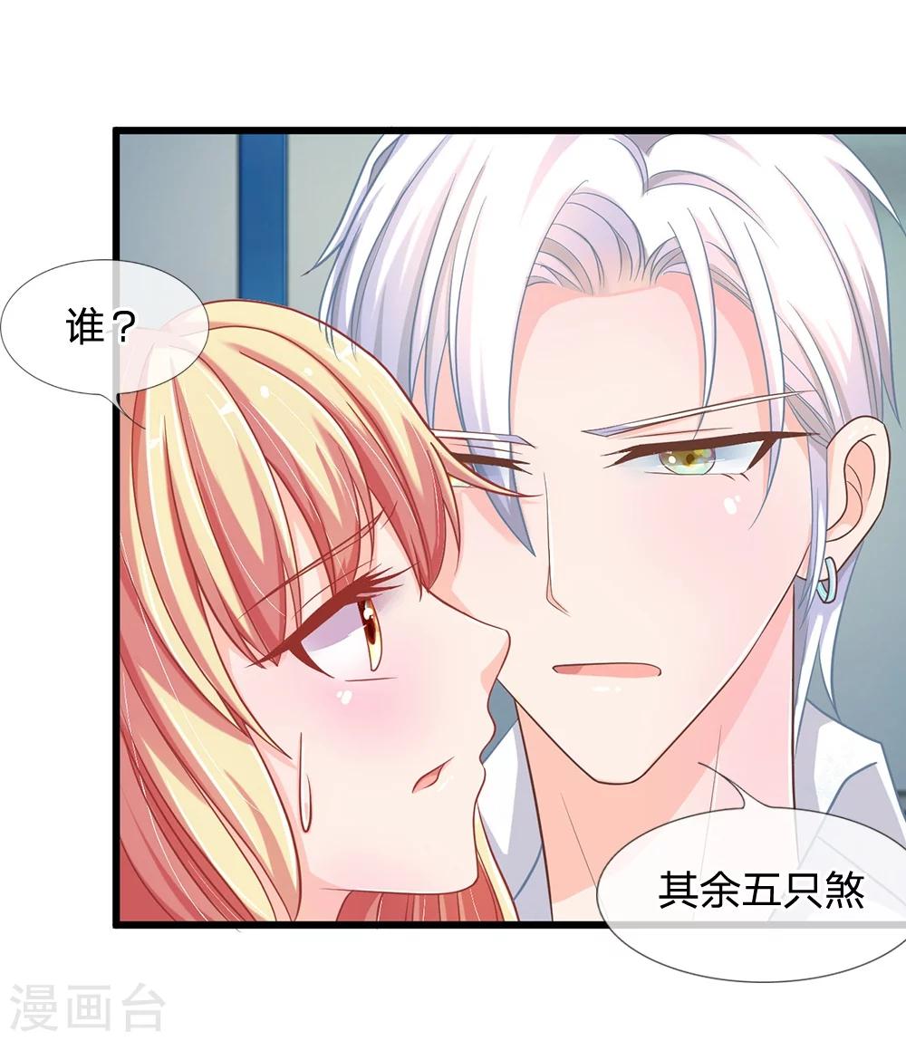第113话 惨案的真相-第77话