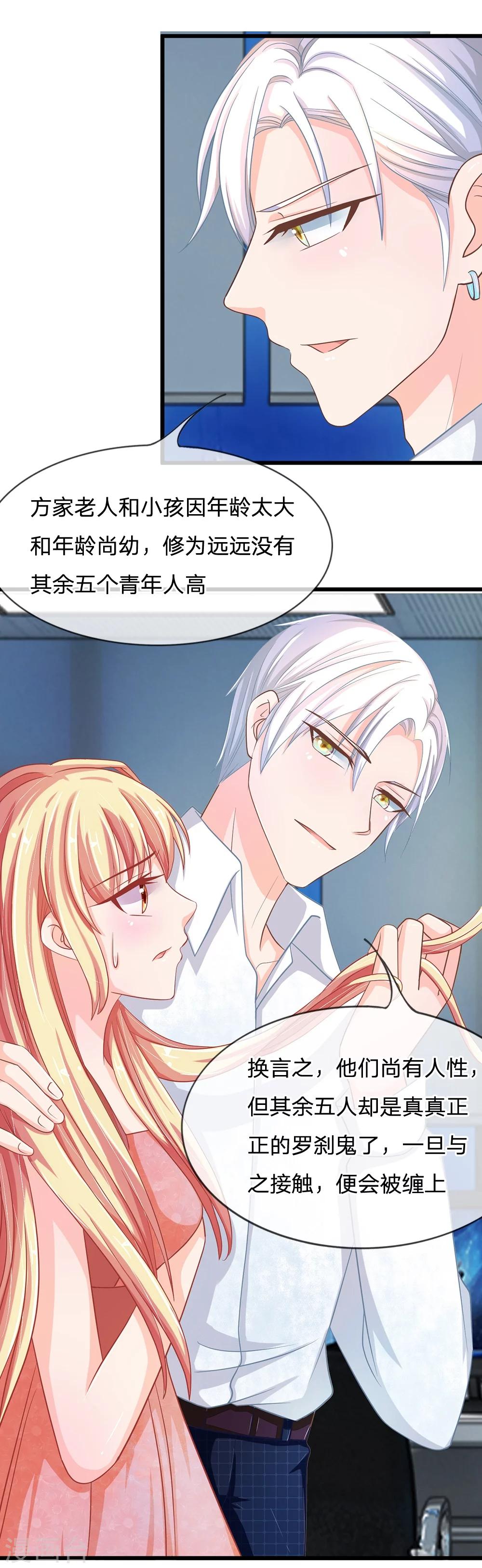 第113话 惨案的真相-第77话