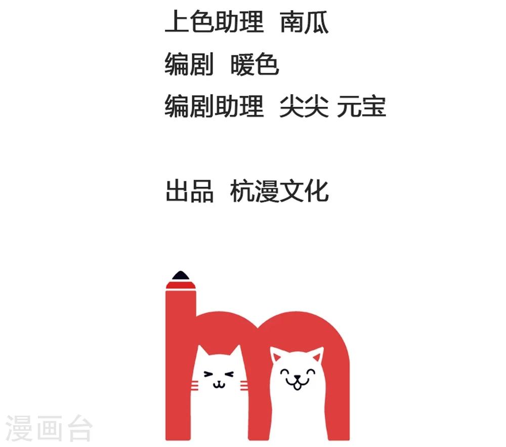 第113话 惨案的真相-第77话