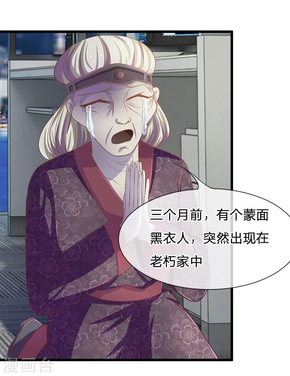 第113话 惨案的真相-第77话