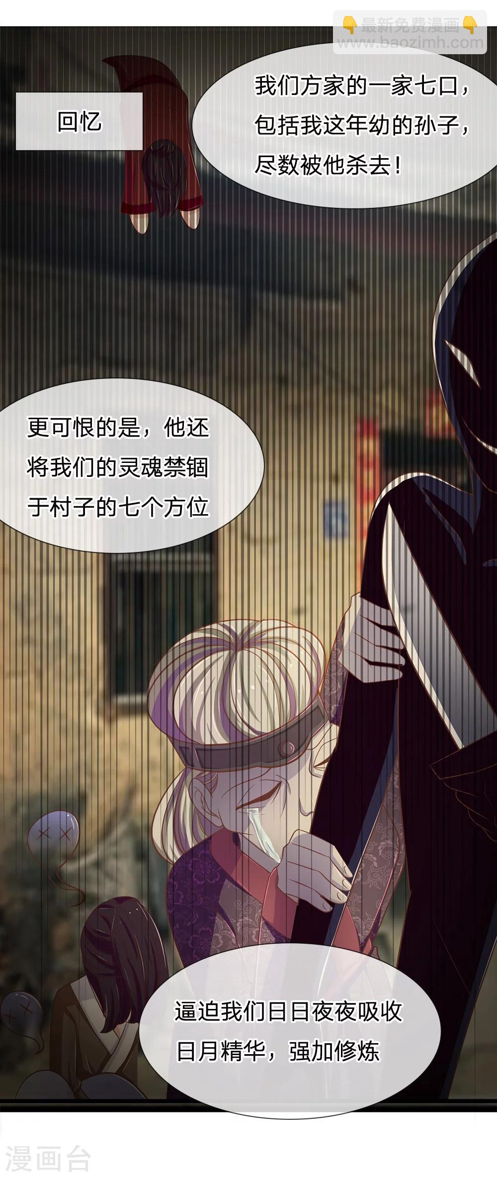 第113话 惨案的真相-第77话