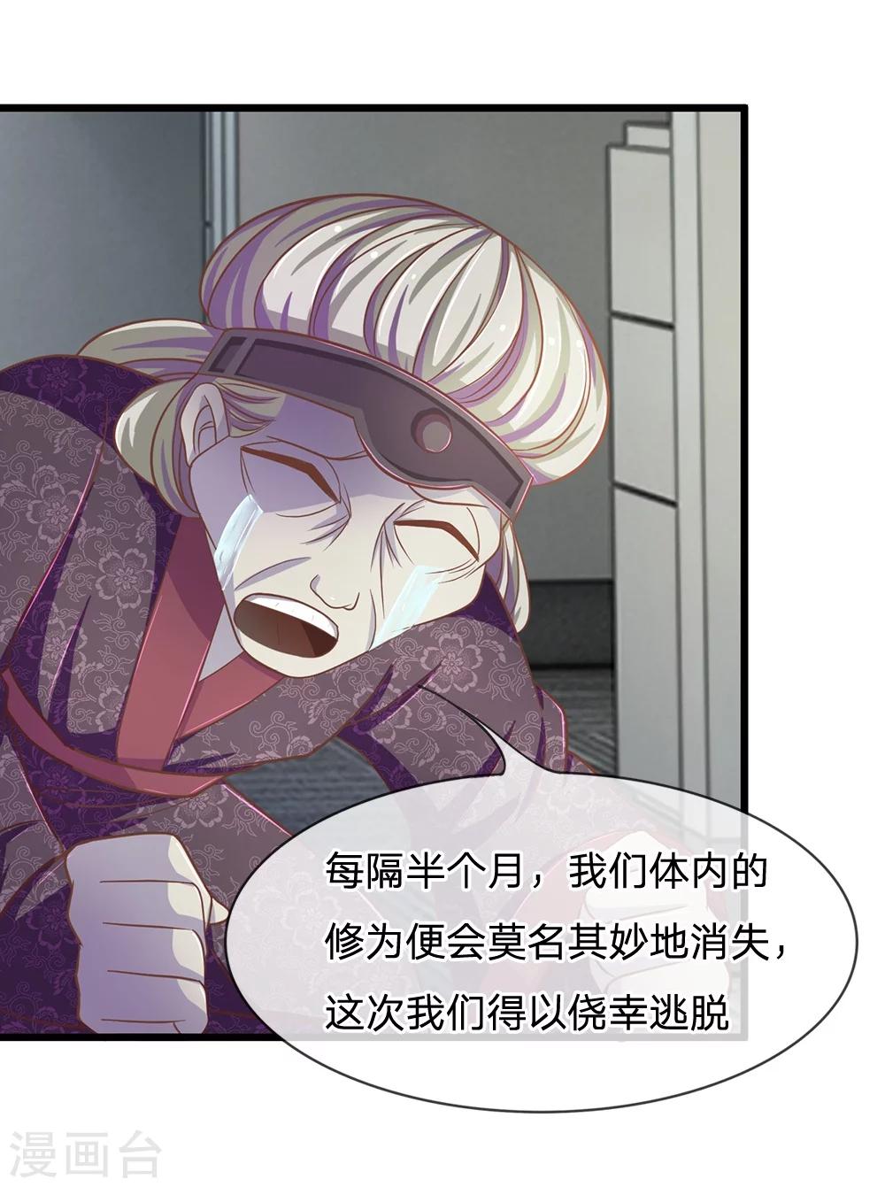 第113话 惨案的真相-第77话