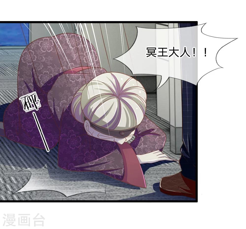 第113话 惨案的真相-第77话