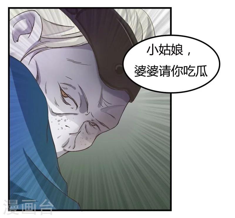 第9话 鬼婆-第9话