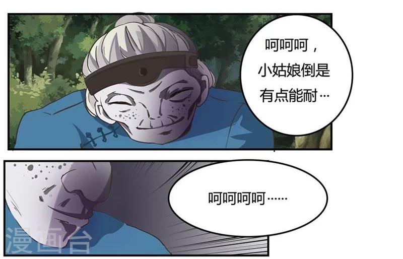 第9话 鬼婆-第9话