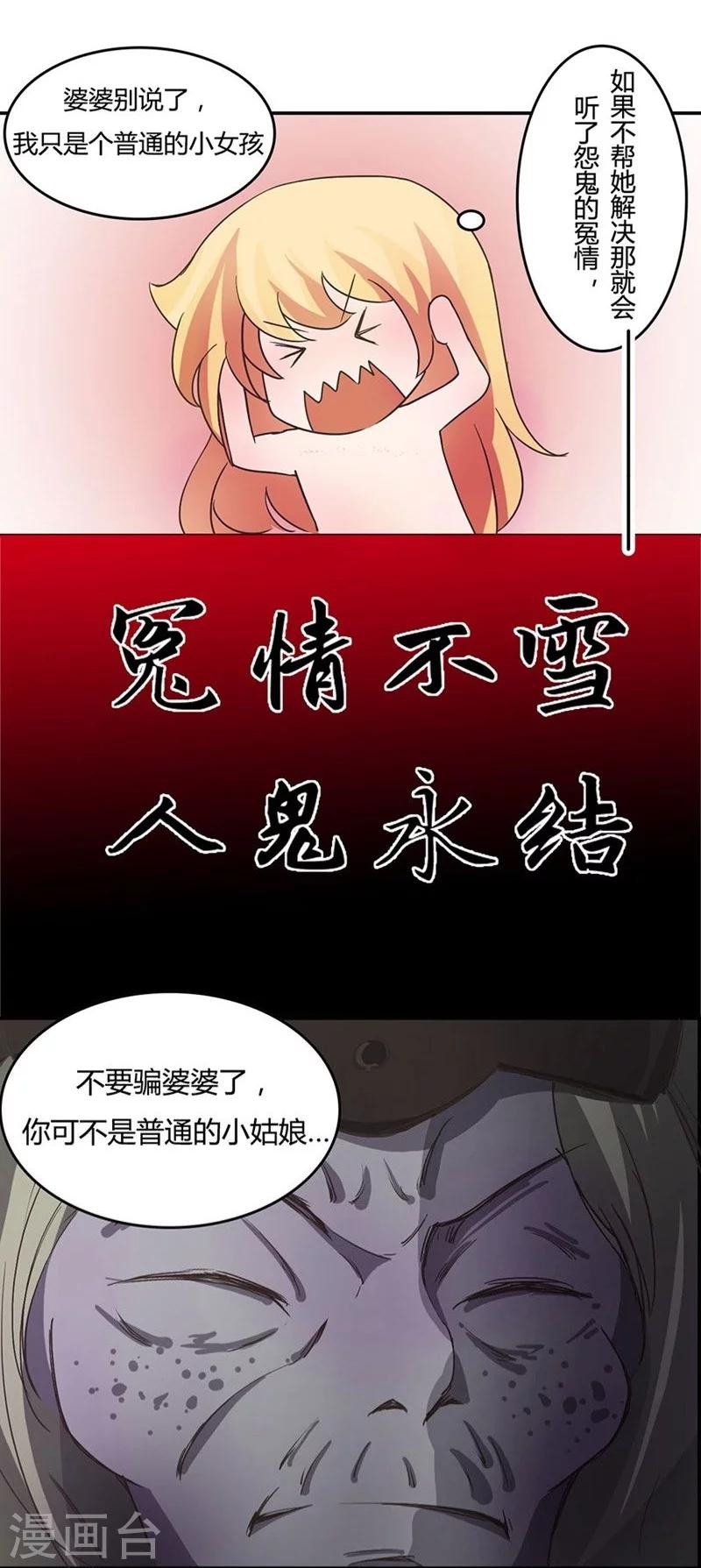 第9话 鬼婆-第9话