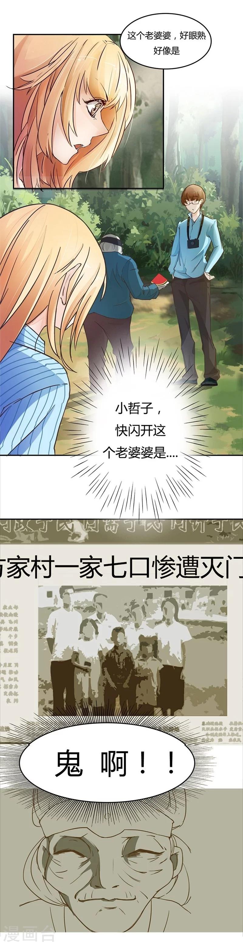第9话 鬼婆-第9话