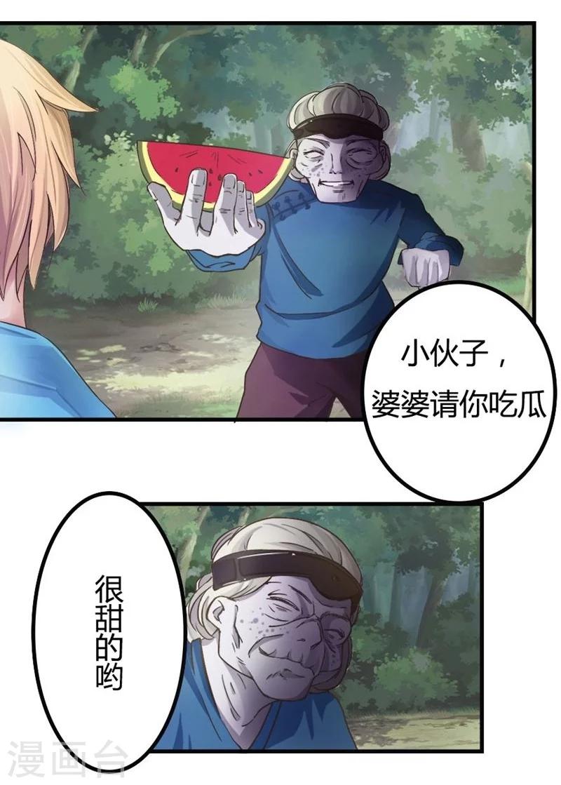 第9话 鬼婆-第9话