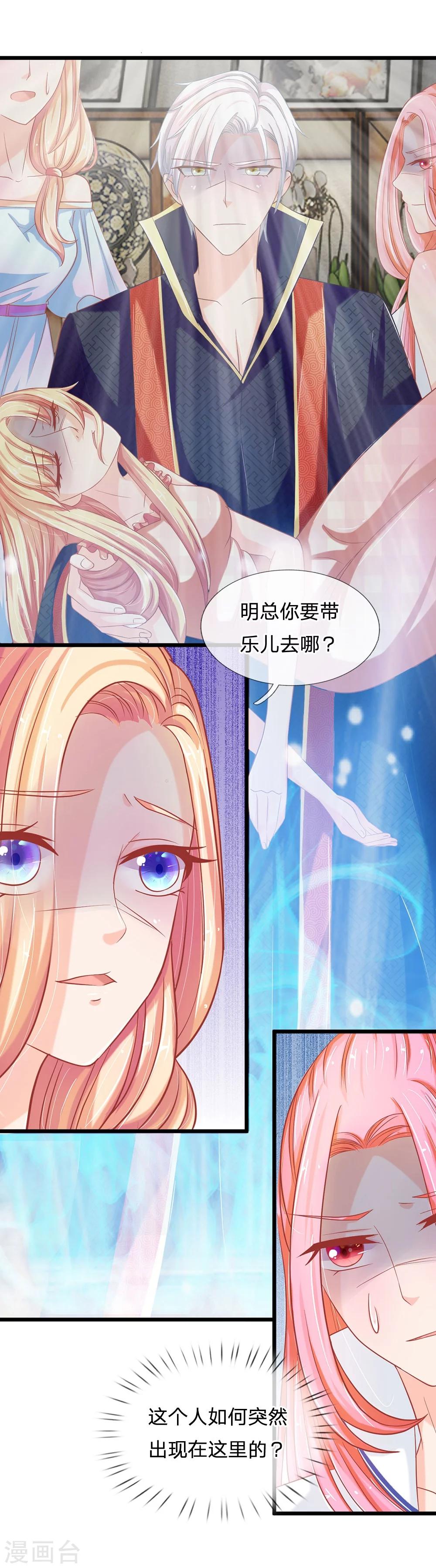 第116话 沐乐儿之死-第81话