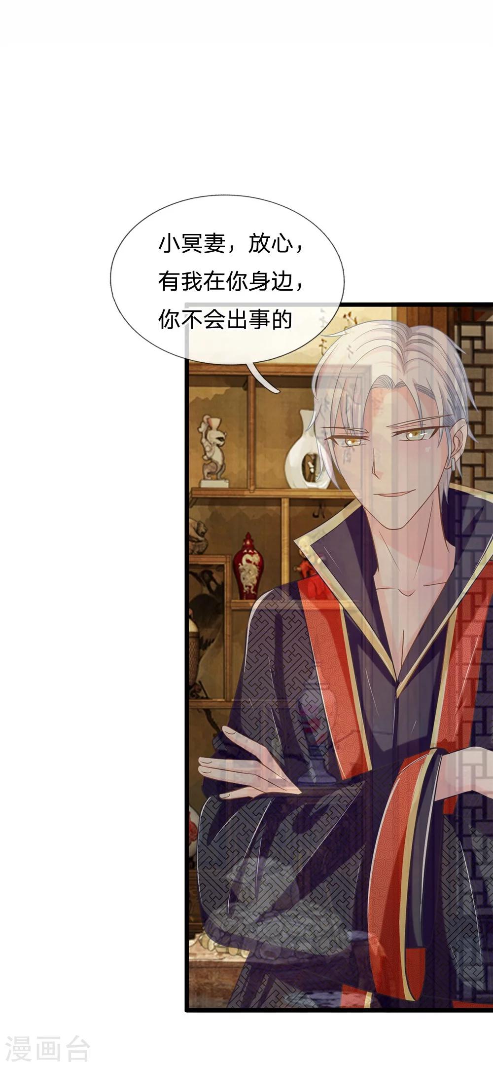 第116话 沐乐儿之死-第81话