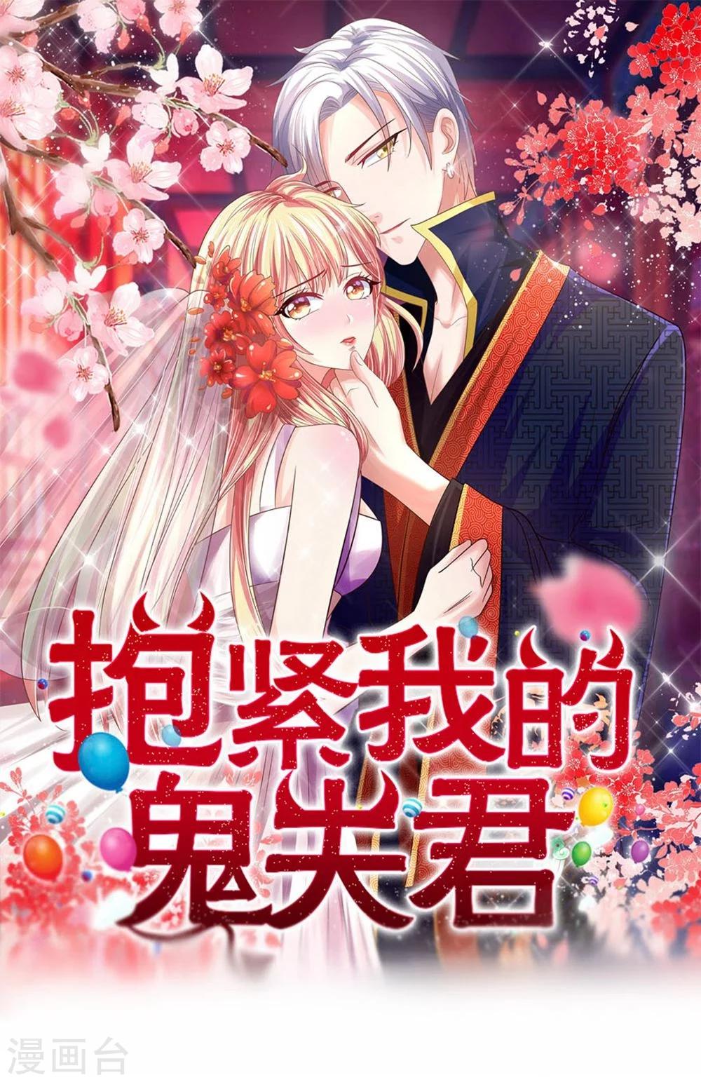 第118话 还阳的唯一希望-第83话