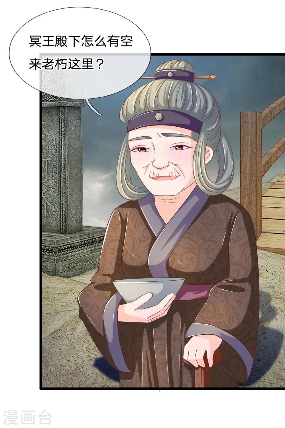 第118话 还阳的唯一希望-第83话