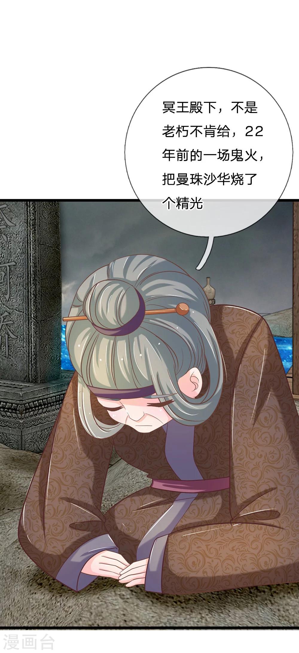 第118话 还阳的唯一希望-第83话
