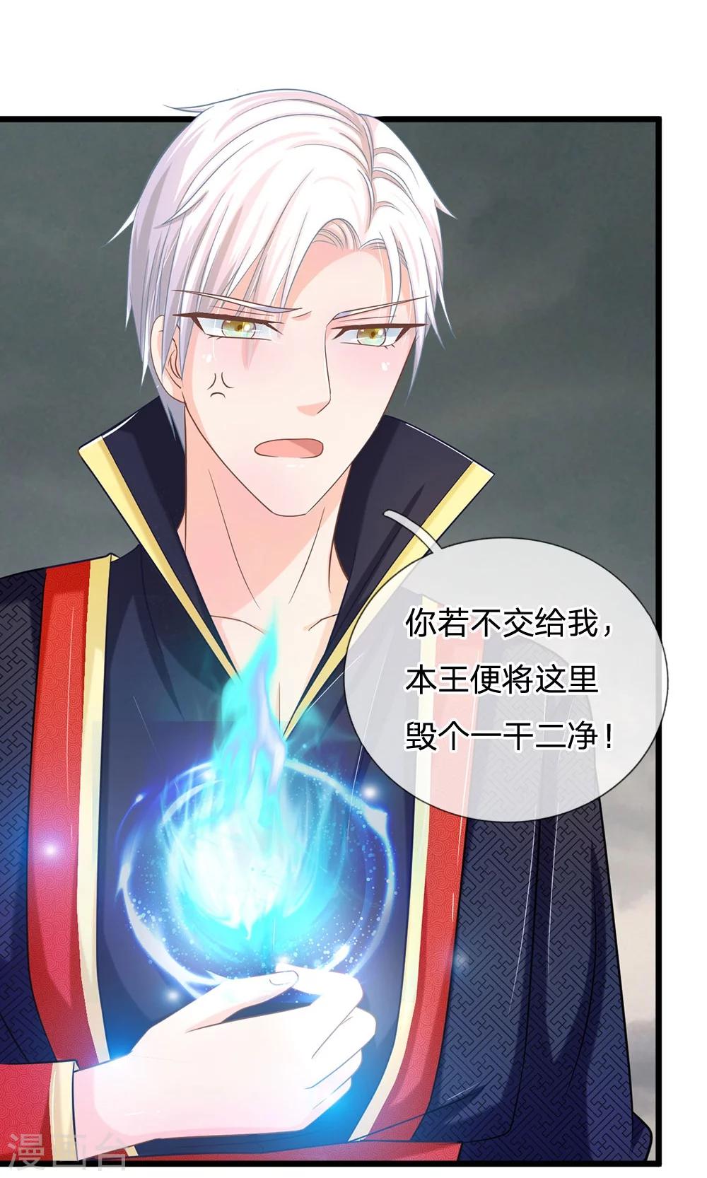 第118话 还阳的唯一希望-第83话