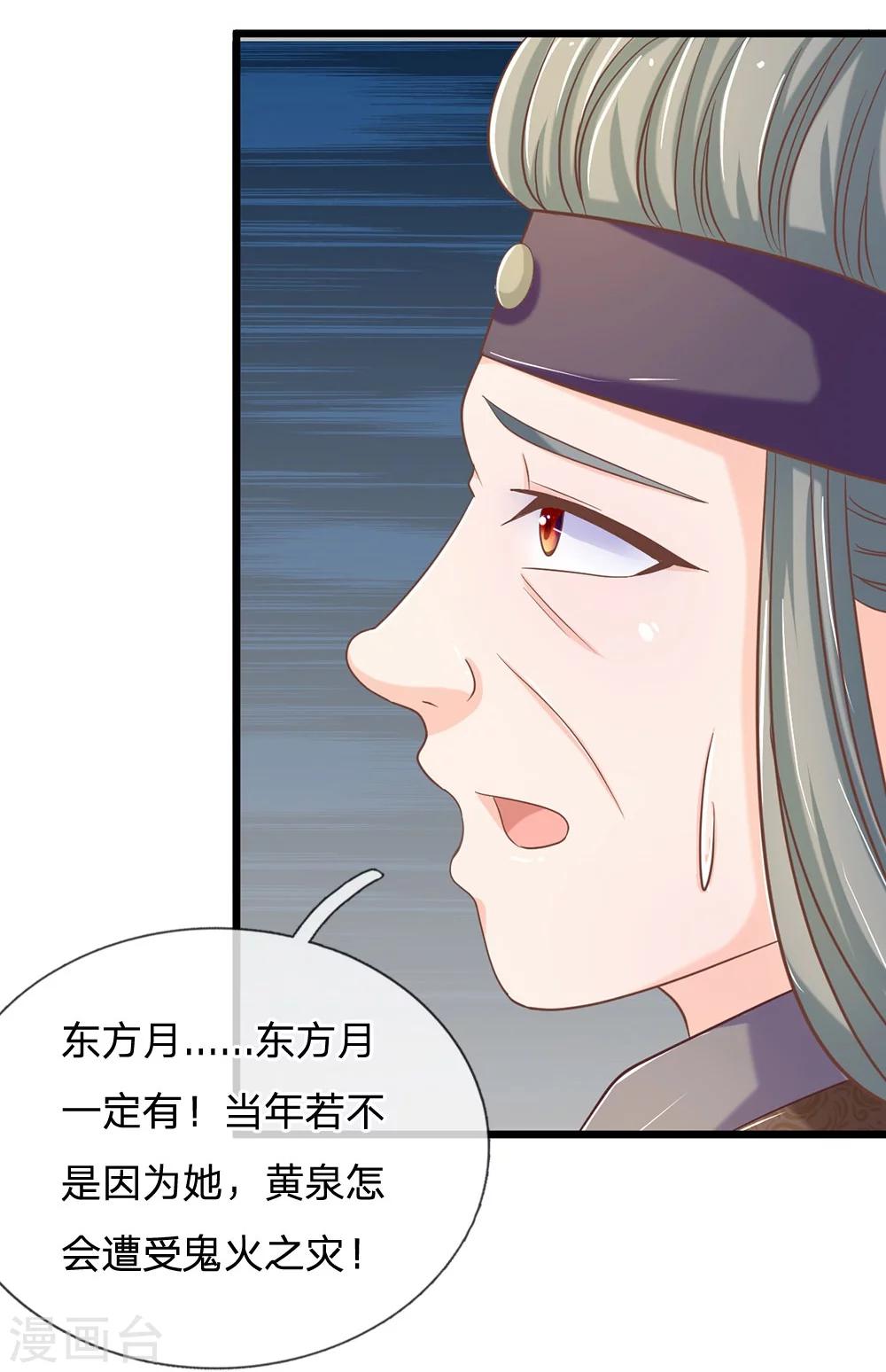 第118话 还阳的唯一希望-第83话