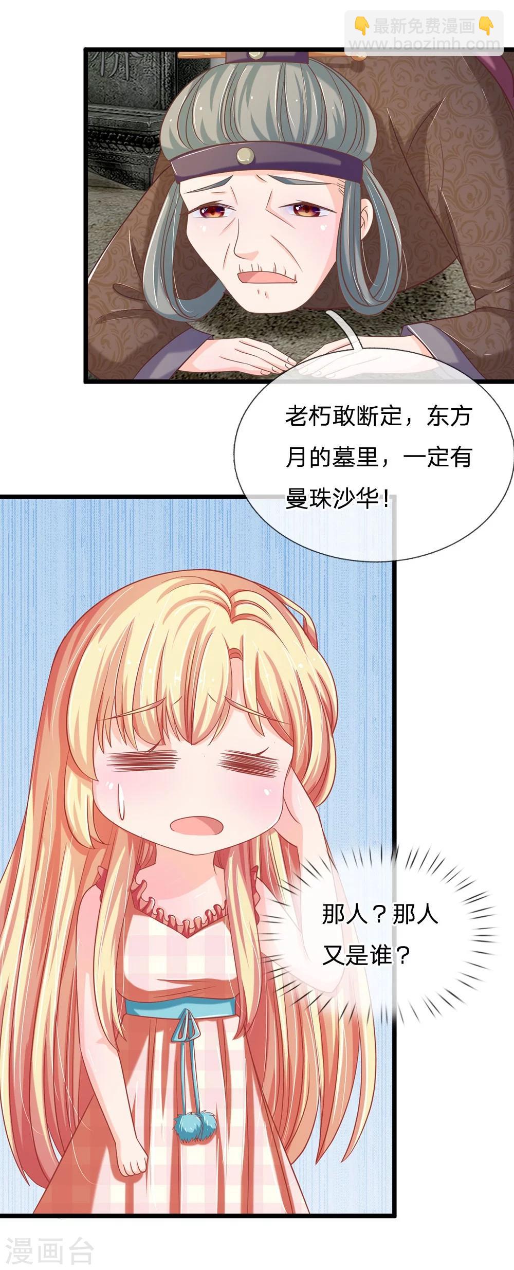 第118话 还阳的唯一希望-第83话