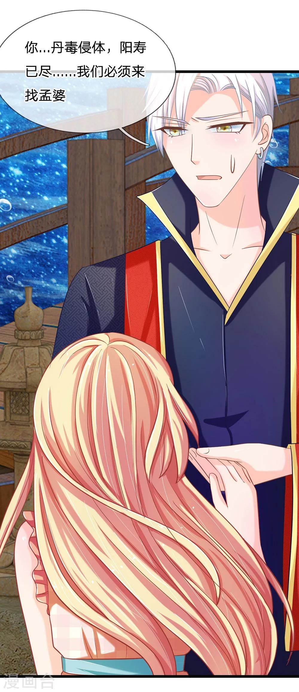 第118话 还阳的唯一希望-第83话
