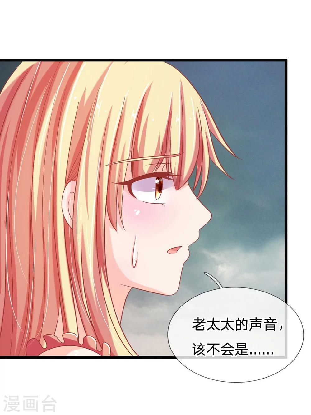 第118话 还阳的唯一希望-第83话