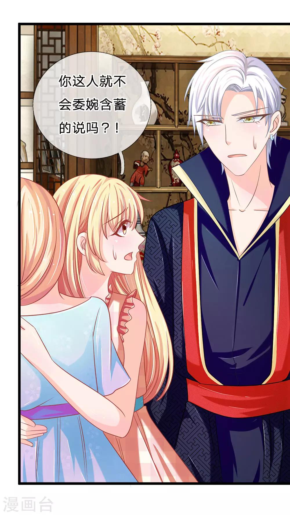 第120话 决不轻饶东方德-第85话