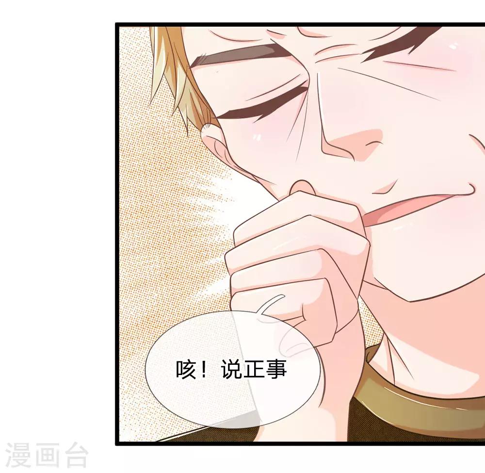 第120话 决不轻饶东方德-第85话