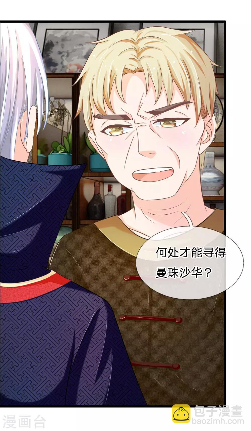 第120话 决不轻饶东方德-第85话