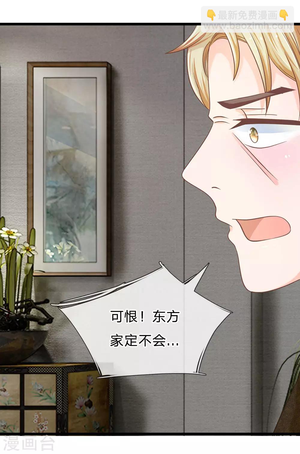 第120话 决不轻饶东方德-第85话