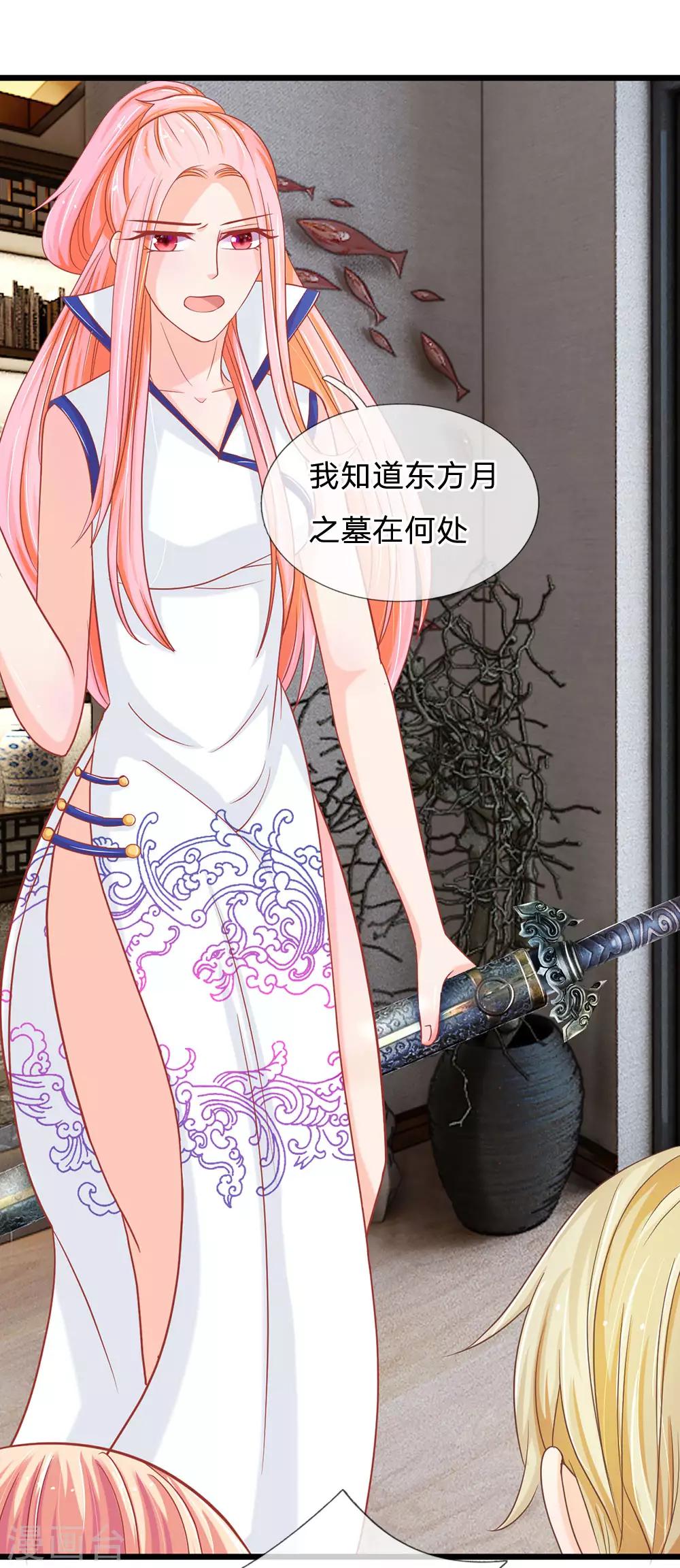第120话 决不轻饶东方德-第85话