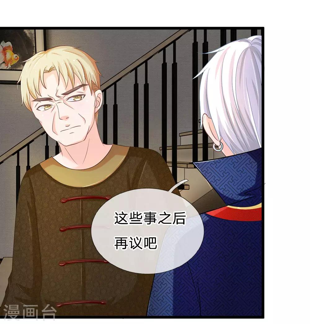 第120话 决不轻饶东方德-第85话