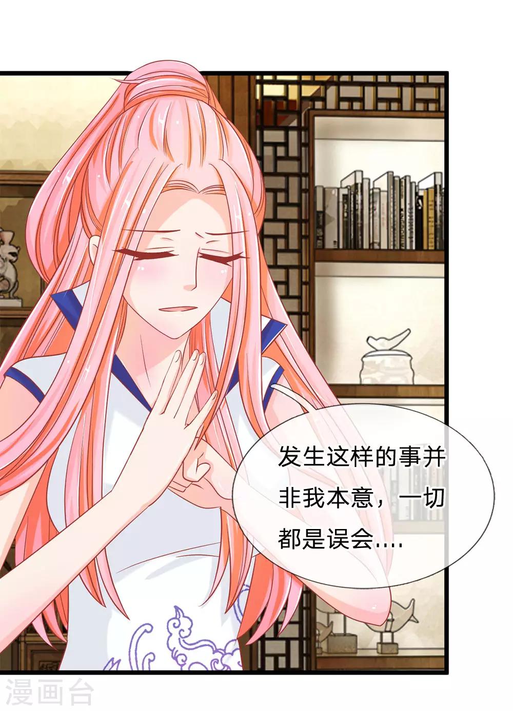 第120话 决不轻饶东方德-第85话