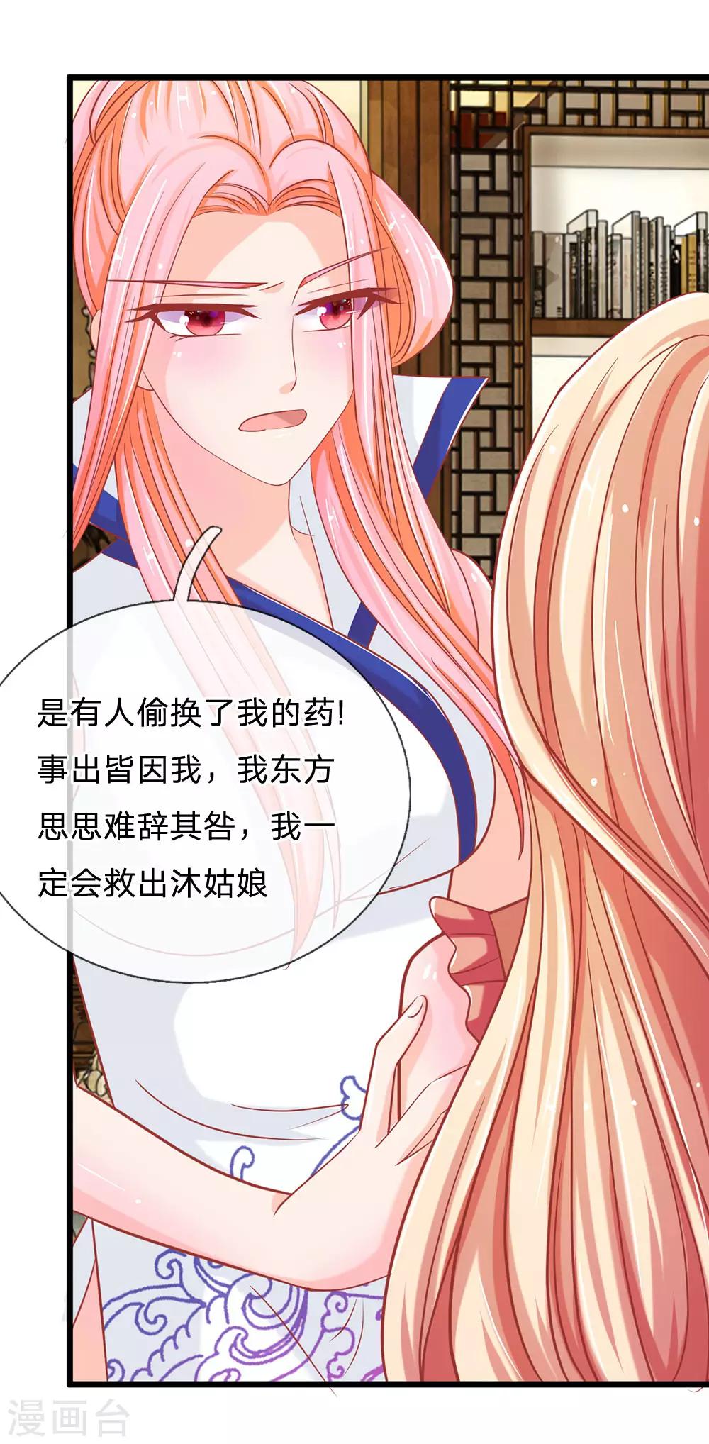 第120话 决不轻饶东方德-第85话