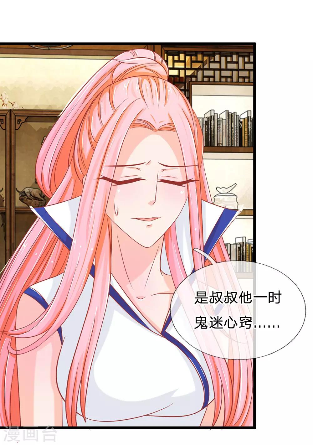 第120话 决不轻饶东方德-第85话