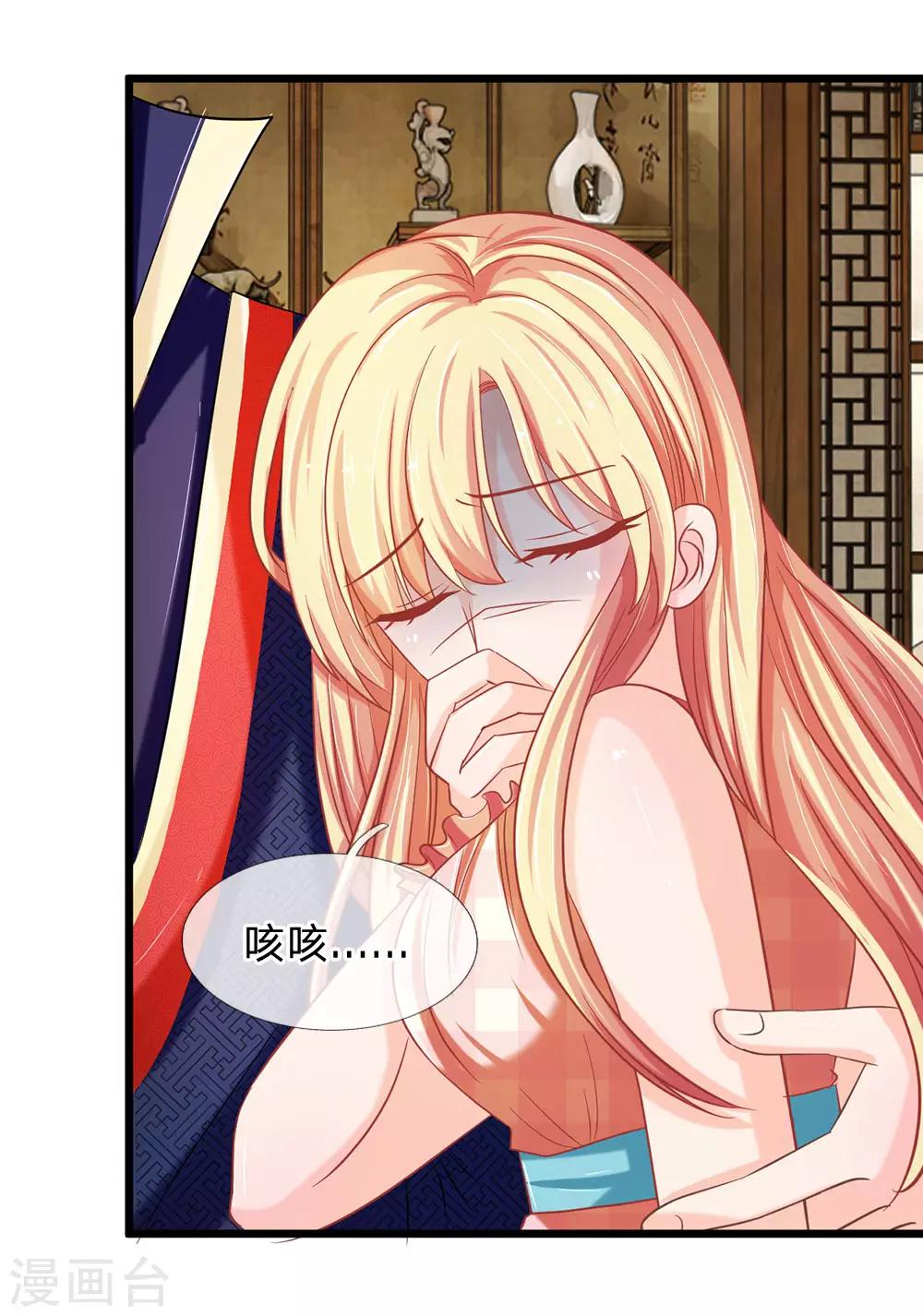 第120话 决不轻饶东方德-第85话