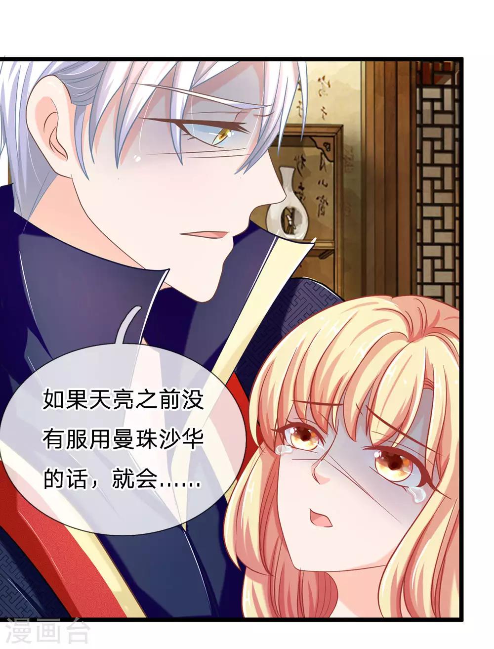 第120话 决不轻饶东方德-第85话