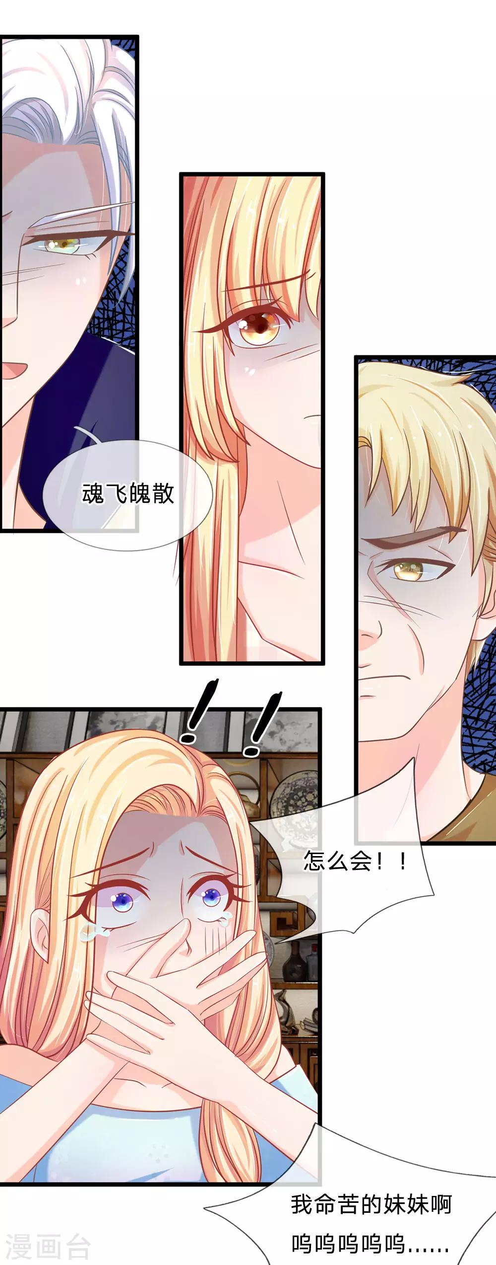 第120话 决不轻饶东方德-第85话