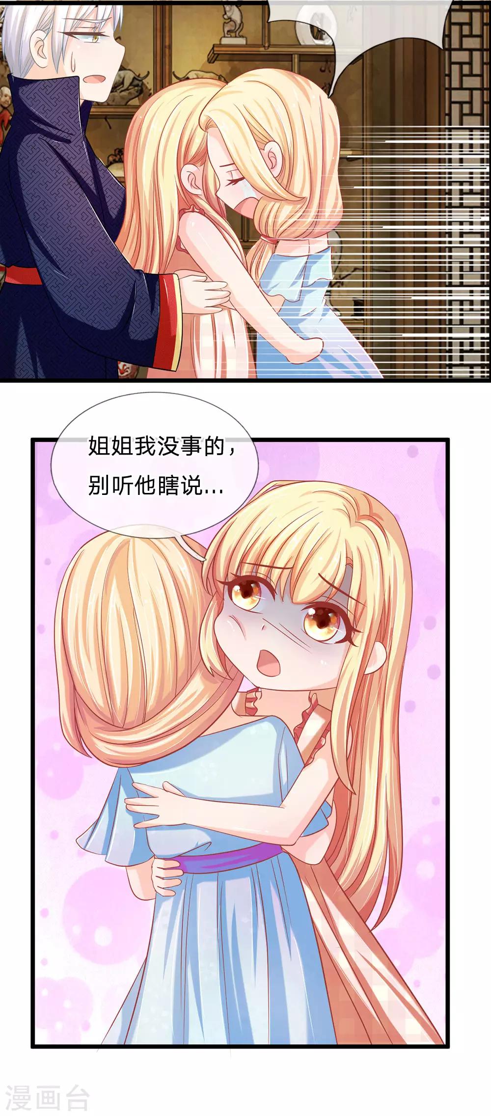 第120话 决不轻饶东方德-第85话